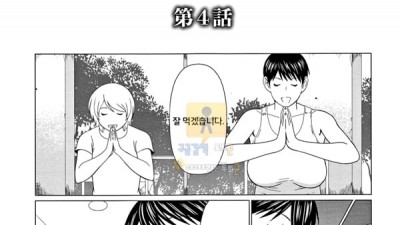 먹튀검증 토토군 어른애니망가 Shinmurou Kitan Ch. 4