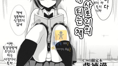 먹튀검증 토토군 동인지망가 사토리의 팬티가 되는 책 (함대컬렉션 칸코레)