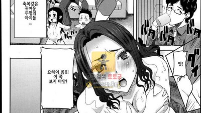 먹튀검증 토토군 어른애니망가 건방진 귀요미아내 치카요와 옛남친 1