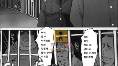 먹튀검증 토토군 어른애니망가 프리즌 레이프