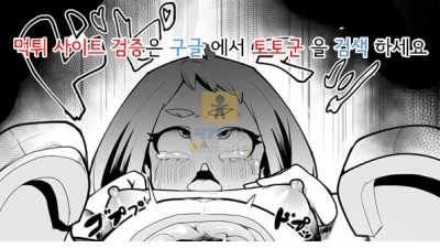 먹튀검증 토토군 동인지망가 나의 히어로 아카데미아