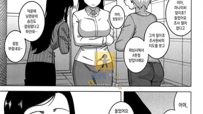 먹튀검증 토토군 어른애니망가 부부 사이 조사원 2