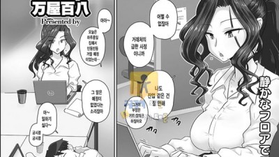 먹튀검증 토토군 어른애니망가 유부녀 상사 카스미와 휴일의 오피스에서