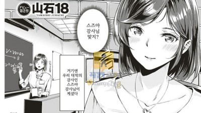 먹튀검증 토토군 어른애니망가 에로 세미나