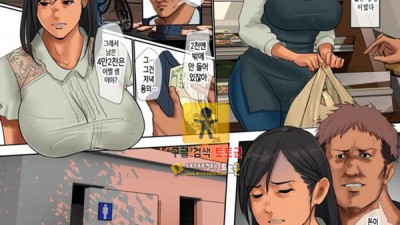 동인지망가 요람팔이 아내 후편