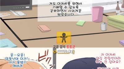 먹튀검증 토토군 어른애니망가 자랑인그녀 마미 하편