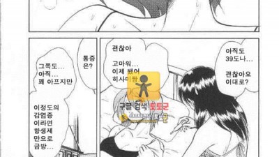 먹튀검증 토토군 어른애니망가 한조각의 결의