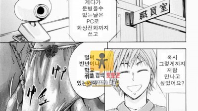 먹튀검증 토토군 어른애니망가 직장 라이브 음란선생