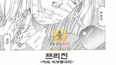 먹튀검증 토토군 동인지망가 국소 TS 하편