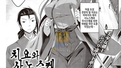 먹튀검증 토토군 어른애니망가 치요와 사노스케