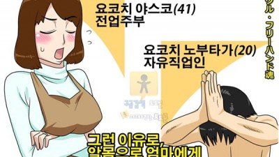 먹튀검증 토토군 어른애니망가 그런 이유로, 알몸으로 엄마에게 부탁해 보았다