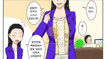 먹튀검증 토토군 동인지망가 상간향연#3