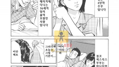 먹튀검증 토토군 어른애니망가 장난전화로 연결된 상대는