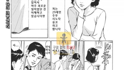 먹튀검증 토토군 동인지망가 남편동료와 딱 하룻밤의