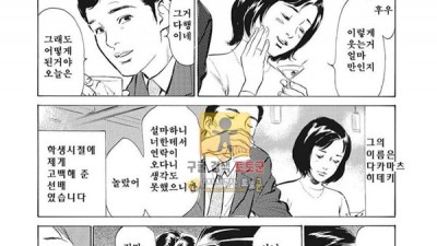 먹튀검증 토토군 동인지망가 결혼 5년차에 러브호텔 첫체험