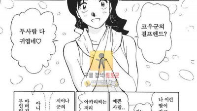 먹튀검증 토토군 어른애니망가 모두 함께