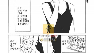 먹튀검증 토토군 어른애니망가 남편에게 말할수 없는 위험한 취미