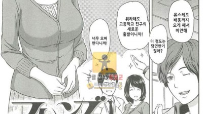 먹튀검증 토토군 어른애니망가 친구사이