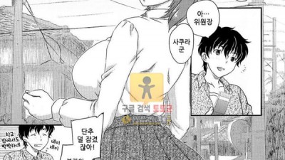 먹튀검증 토토군 어른애니망가 위원장 요주의