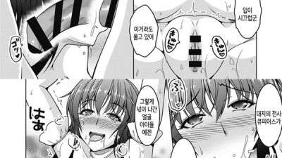 네토라레라니 말도 안 돼 - 2