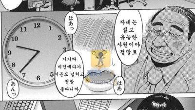 먹튀검증 토토군 동인지망가 추정치녀#8