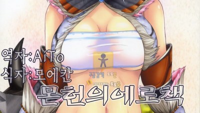 먹튀검증 토토군 동인지망가 몬현의 에로책