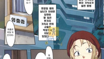 먹튀검증 토토군 동인지망가 성인 여자