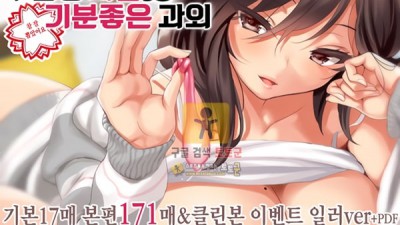 먹튀검증 토토군 어른애니망가 무반응 사촌과 기분좋은 과외