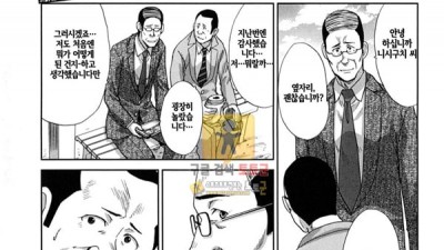 먹튀검증 토토군 어른애니망가 노인네와 여신 속편