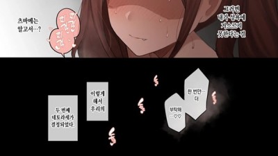 내 네토라세 성벽을 함께 해주는 여자친구 - 1