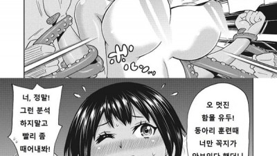 Mesu Ana Kanojo Ch. 3