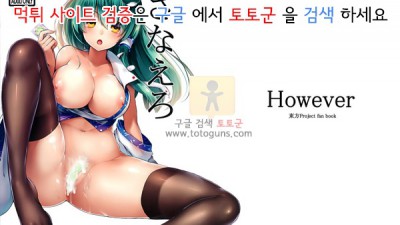 어른 애니망가 사나에씨