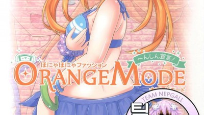 어른 애니망가 ORANGE MODE