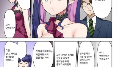 인생변경계약 사장♂→섹스비서♀