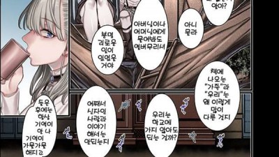 교회와 이단자일가-2