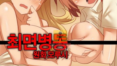 먹튀검증 토토군 동인지망가 최면병동 1