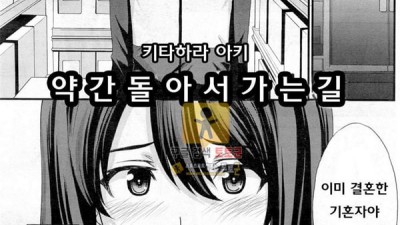 먹튀검증 토토군 어른애니망가 약간 돌아서 가는길