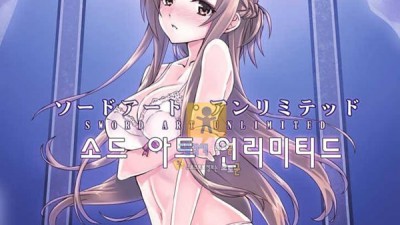 토토군 동인지망가 소드 아트 언리미티드 [팀 애갤러스]