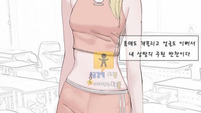 토토군 어른애니망가 레깅스 누나