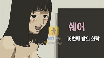 토토군 동인지망가 쉐어