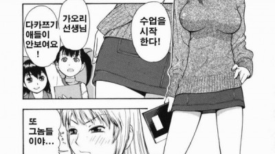 토토군 어른 애니망가 로켓가슴 9화