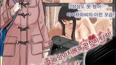 양아치에게 네토라레 Route 2 Vol.5-상