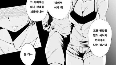 내 아내가 네토라레 당하고 있다! ~바다가 보이는 거리 - 2