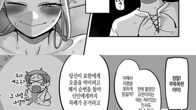 고위한 엘프가 천한인간 남창과 어울리는밤 - 2