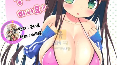 먹튀검증 토토군 어른애니망가 크지만 좋아하나요