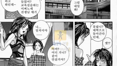 먹튀검증 토토군 동인지망가 모자밀음 중편