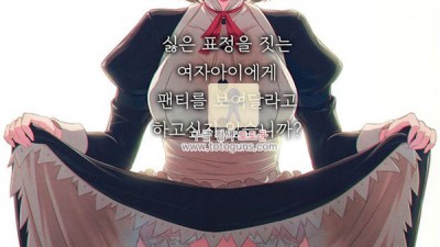 어른 애니망가 싫은 표정을 지으면서