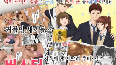 어른애니망가 청춘 버스터 전편