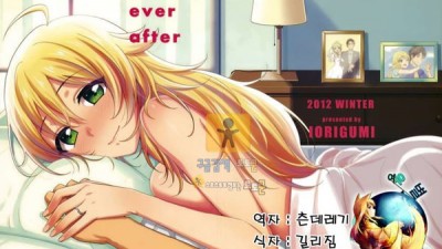 먹튀검증 토토군 어른애니망가 happily ever after