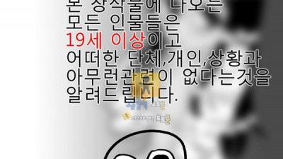 토토군 어른애니망가 특별한 소녀를 주운 날